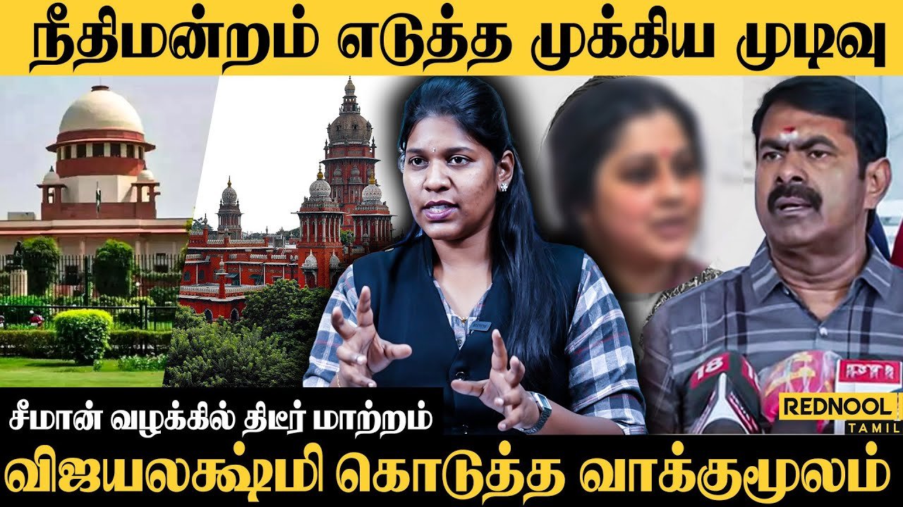 Seeman - Rednool